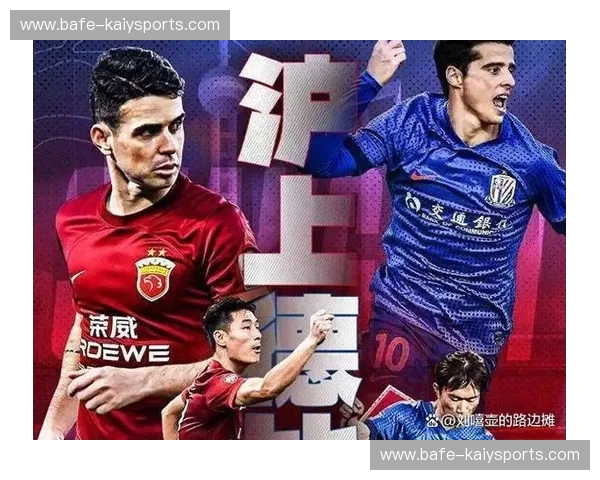 绿地申花vs海港：上海滩的德比硝烟，激战集锦点燃激情！